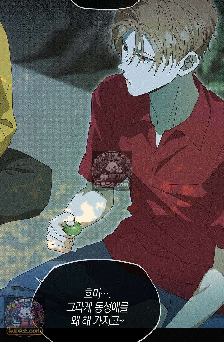꼬추밭 그 사나이 34화 70