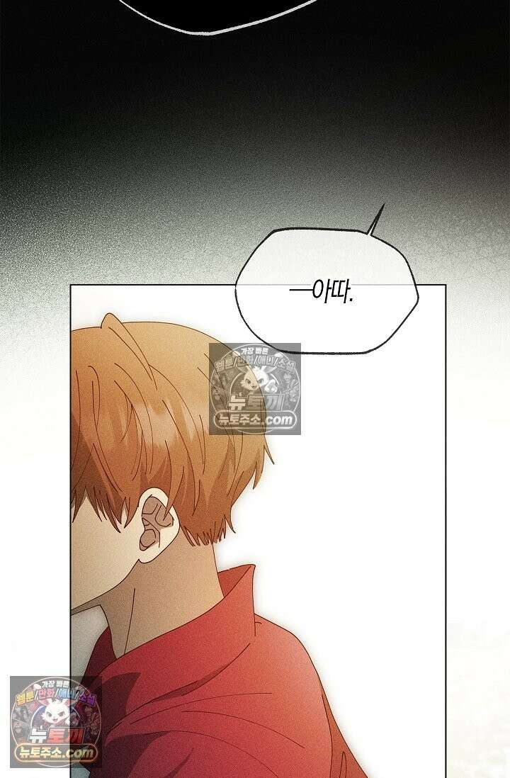 꼬추밭 그 사나이 34화 71