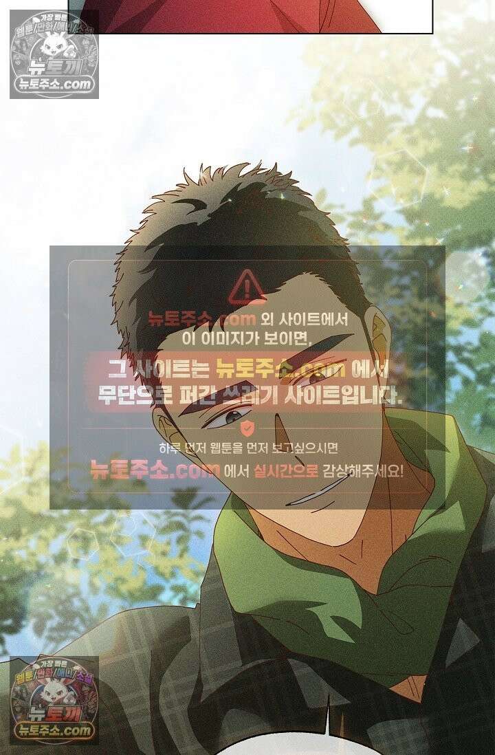 꼬추밭 그 사나이 34화 72