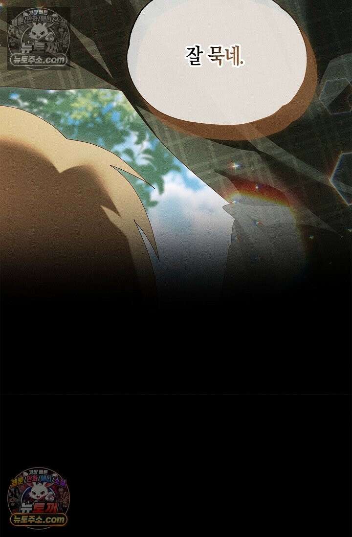 꼬추밭 그 사나이 34화 73