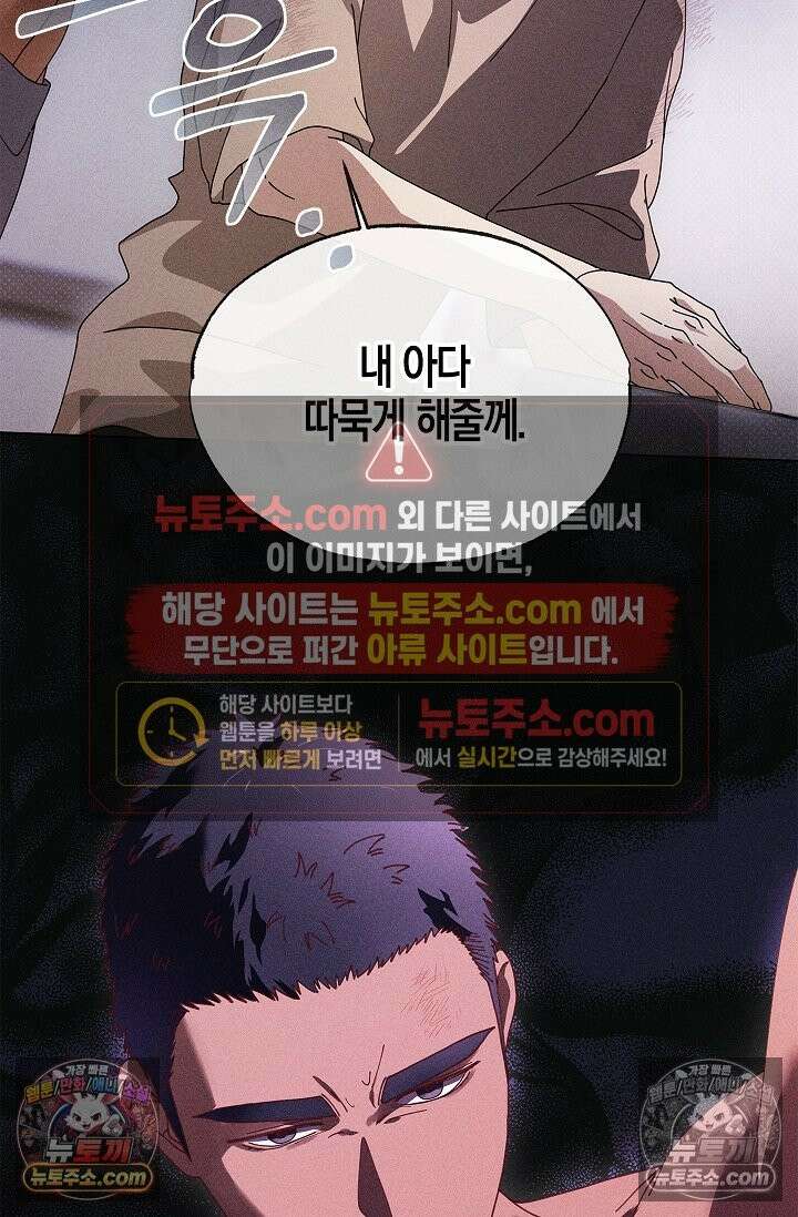 꼬추밭 그 사나이 34화 79