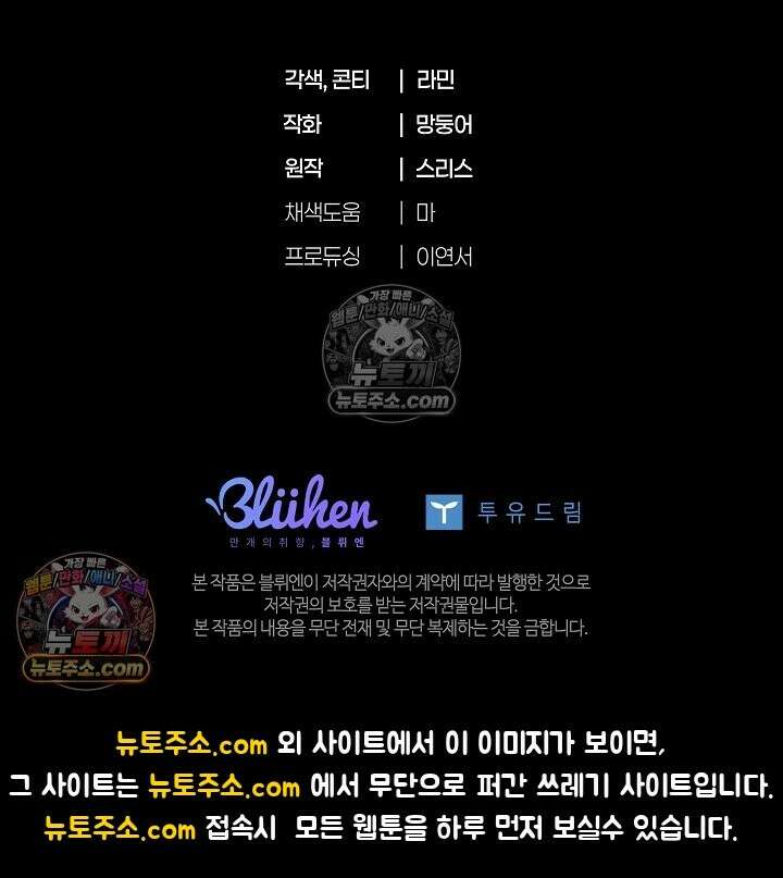 꼬추밭 그 사나이 34화 82