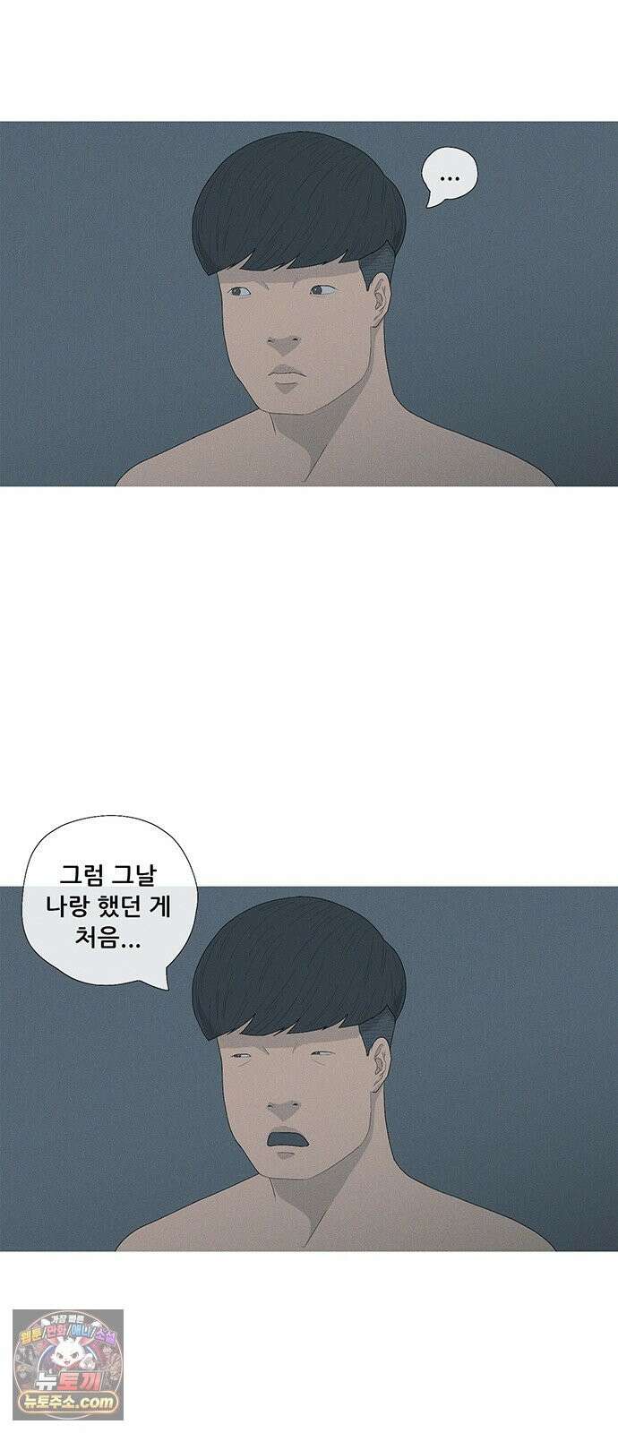 연애의 기록 154화 선물 7