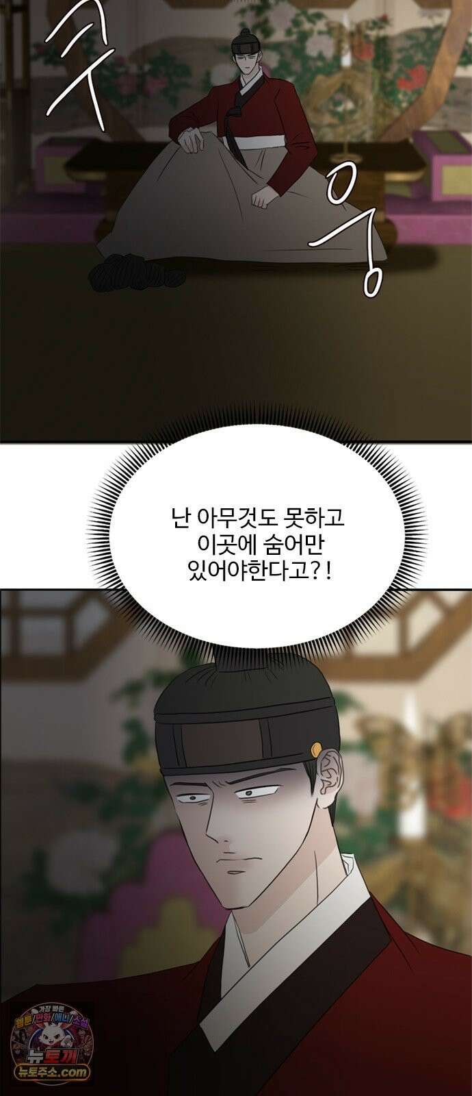 세자와 세자빈의 계약혼인전 131화 - 감히 아비앞에서 칼부림질이더냐! 2