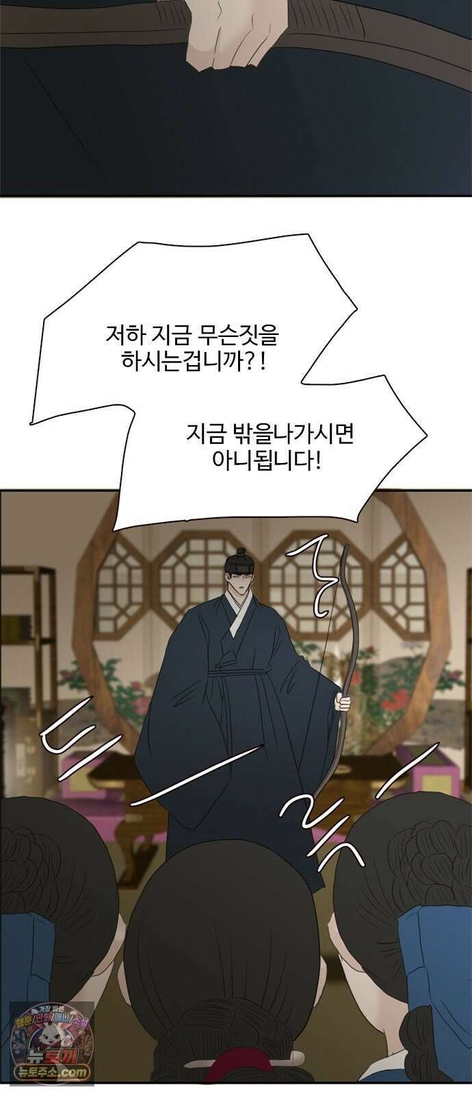 세자와 세자빈의 계약혼인전 131화 - 감히 아비앞에서 칼부림질이더냐! 5