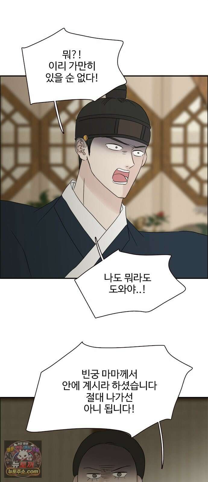 세자와 세자빈의 계약혼인전 131화 - 감히 아비앞에서 칼부림질이더냐! 6