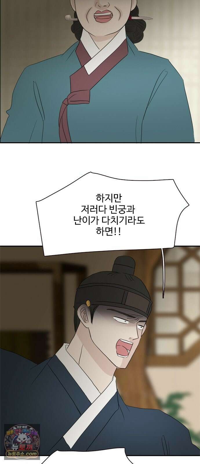 세자와 세자빈의 계약혼인전 131화 - 감히 아비앞에서 칼부림질이더냐! 7