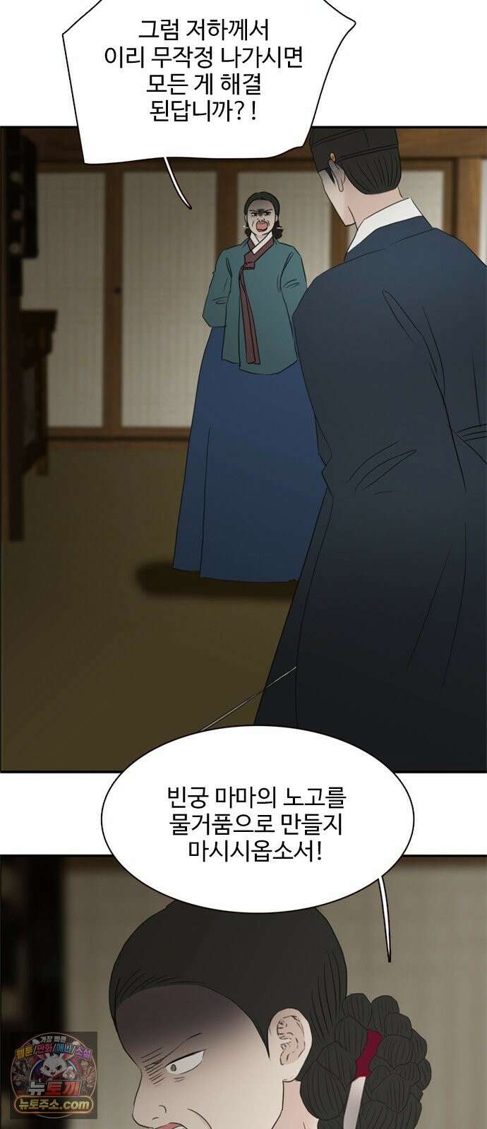 세자와 세자빈의 계약혼인전 131화 - 감히 아비앞에서 칼부림질이더냐! 8