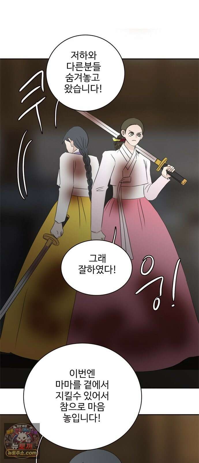 세자와 세자빈의 계약혼인전 131화 - 감히 아비앞에서 칼부림질이더냐! 10