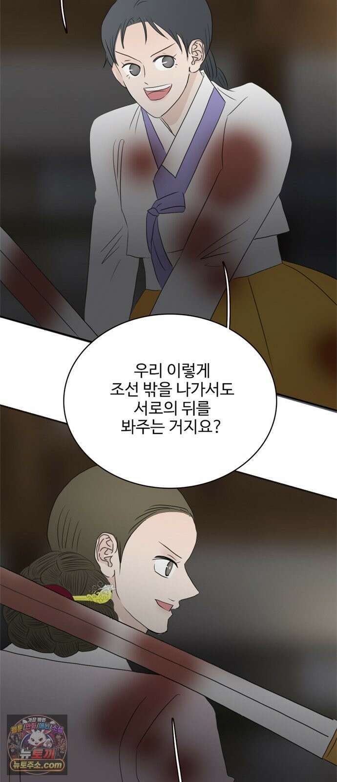 세자와 세자빈의 계약혼인전 131화 - 감히 아비앞에서 칼부림질이더냐! 11