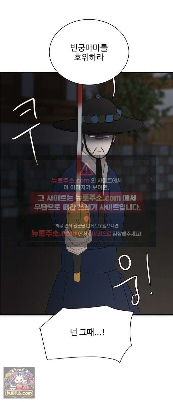 세자와 세자빈의 계약혼인전 131화 - 감히 아비앞에서 칼부림질이더냐! 15