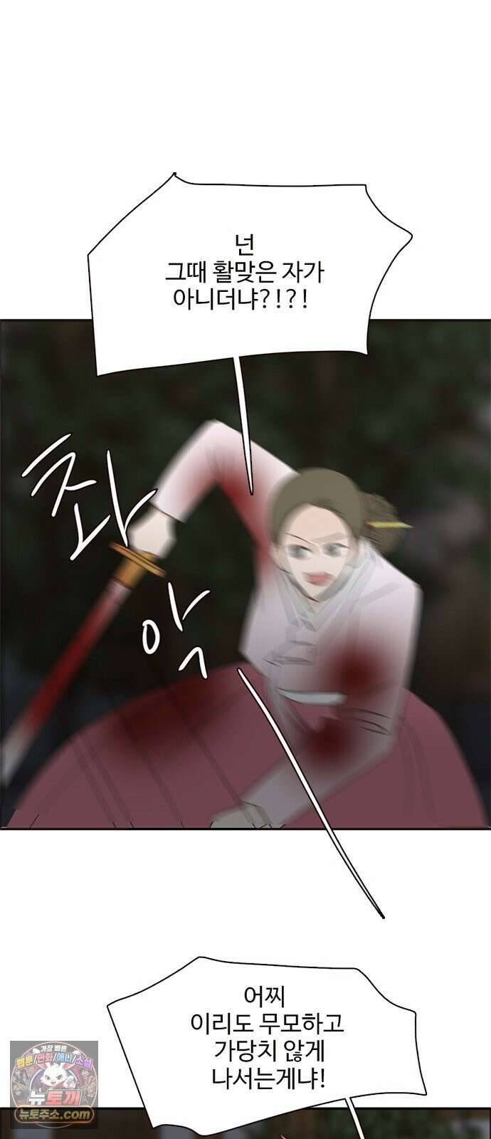 세자와 세자빈의 계약혼인전 131화 - 감히 아비앞에서 칼부림질이더냐! 19
