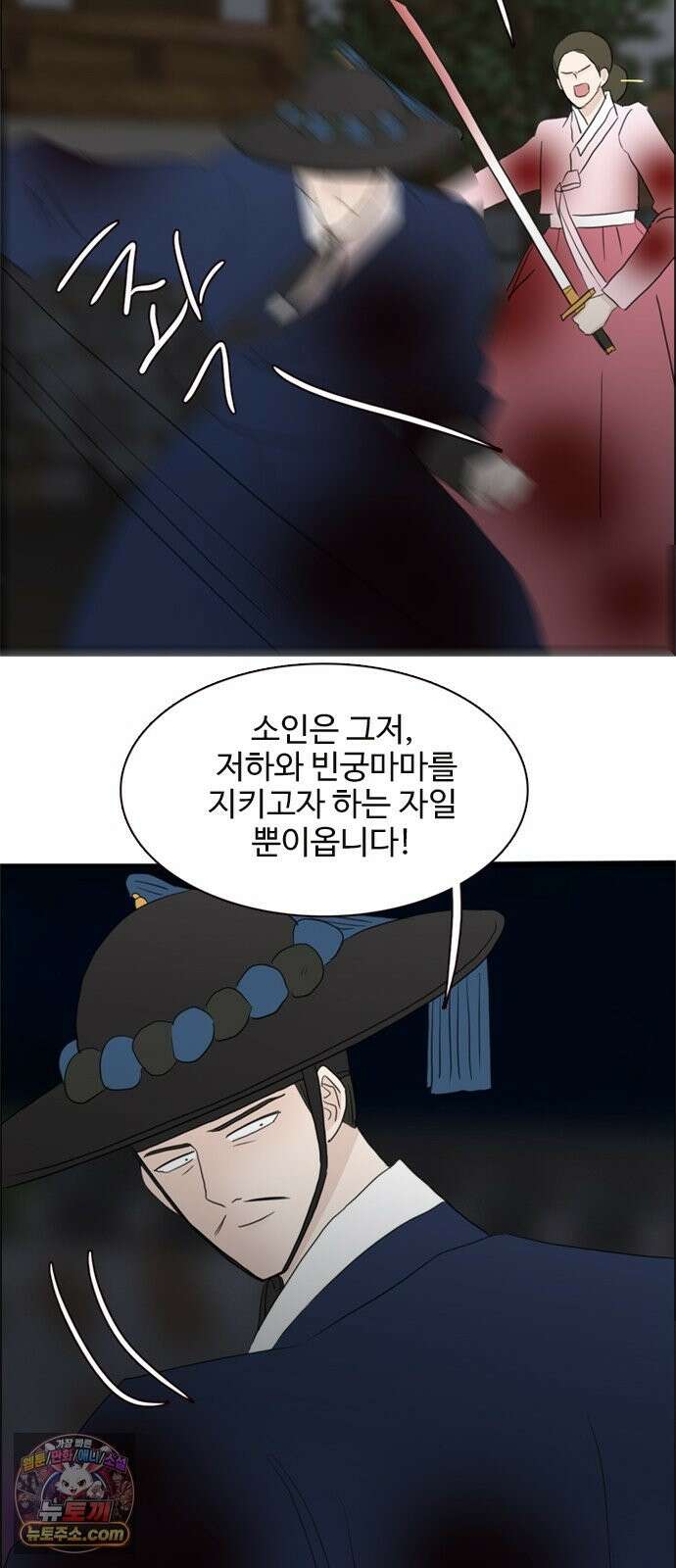 세자와 세자빈의 계약혼인전 131화 - 감히 아비앞에서 칼부림질이더냐! 20