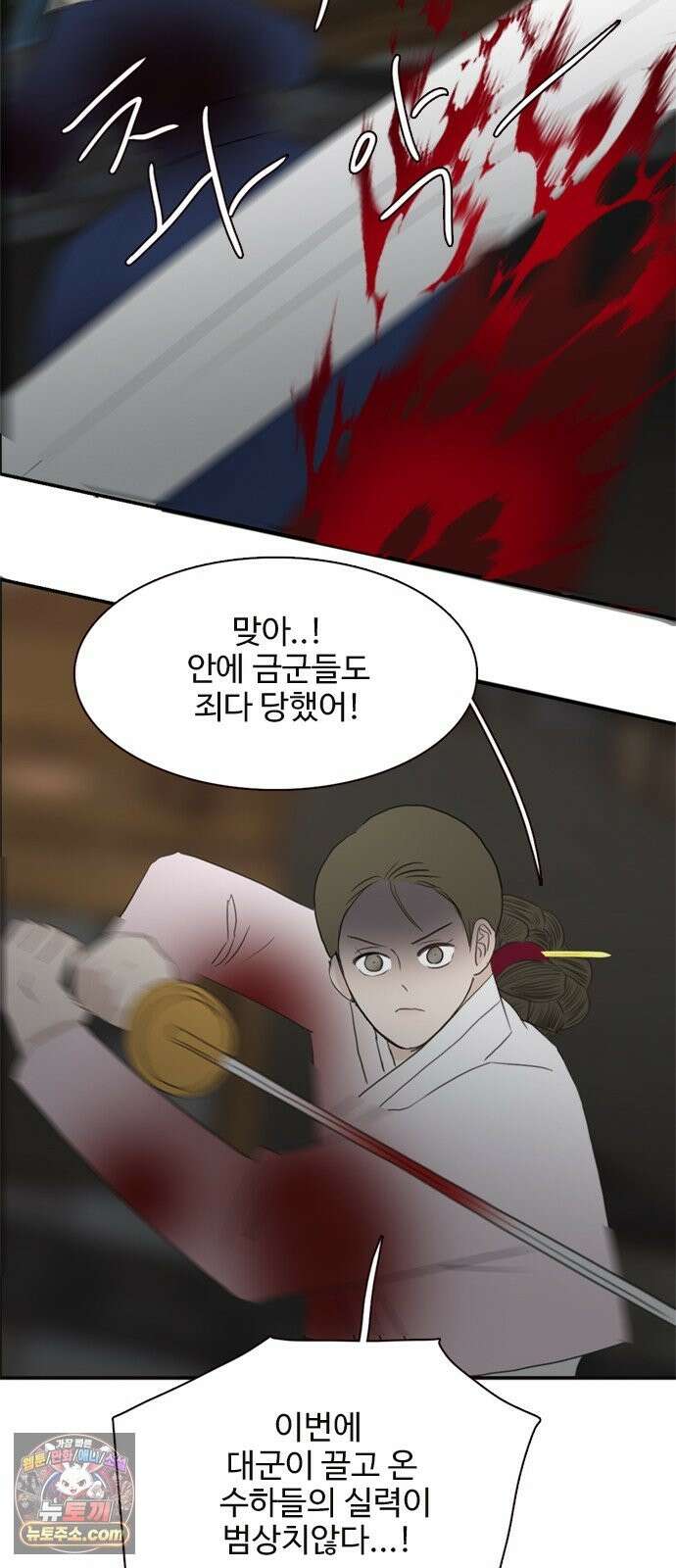 세자와 세자빈의 계약혼인전 131화 - 감히 아비앞에서 칼부림질이더냐! 24