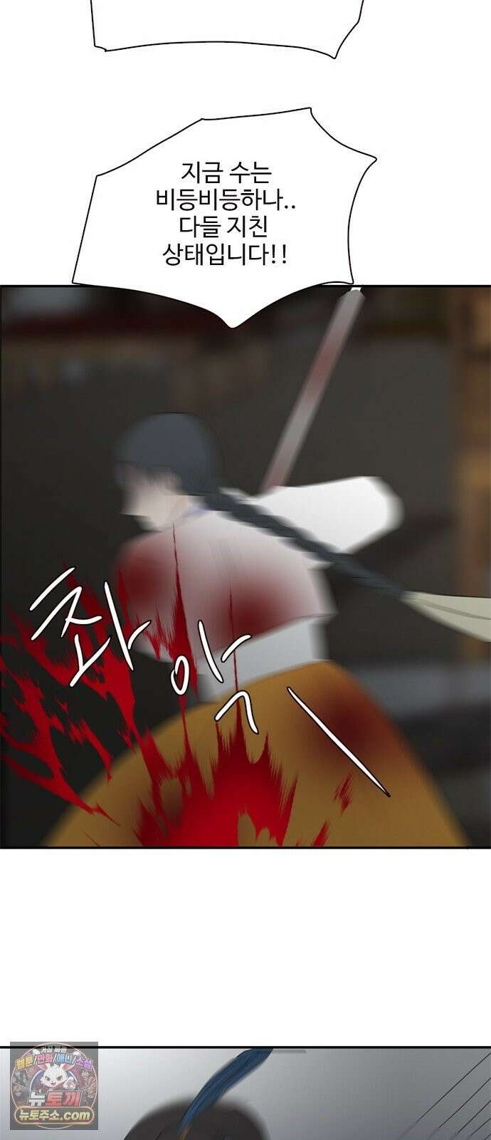 세자와 세자빈의 계약혼인전 131화 - 감히 아비앞에서 칼부림질이더냐! 25