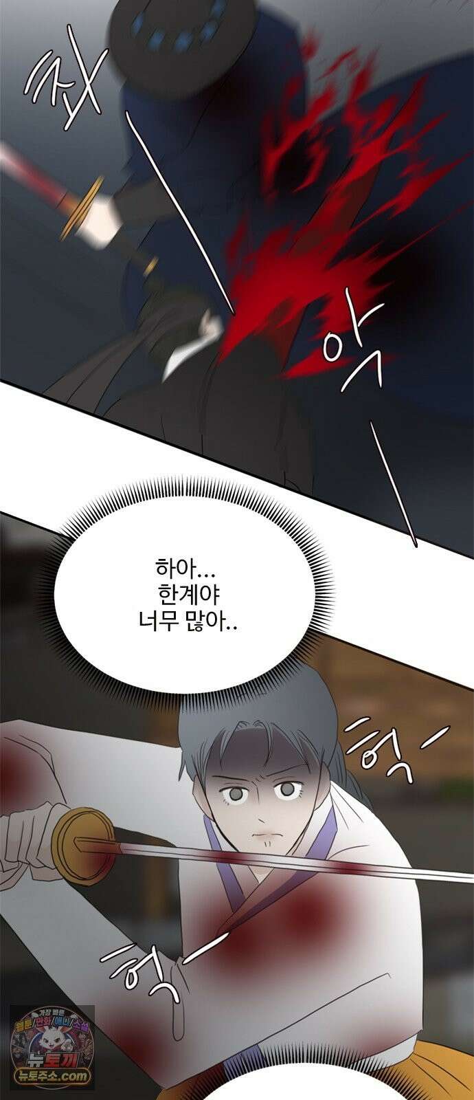 세자와 세자빈의 계약혼인전 131화 - 감히 아비앞에서 칼부림질이더냐! 26