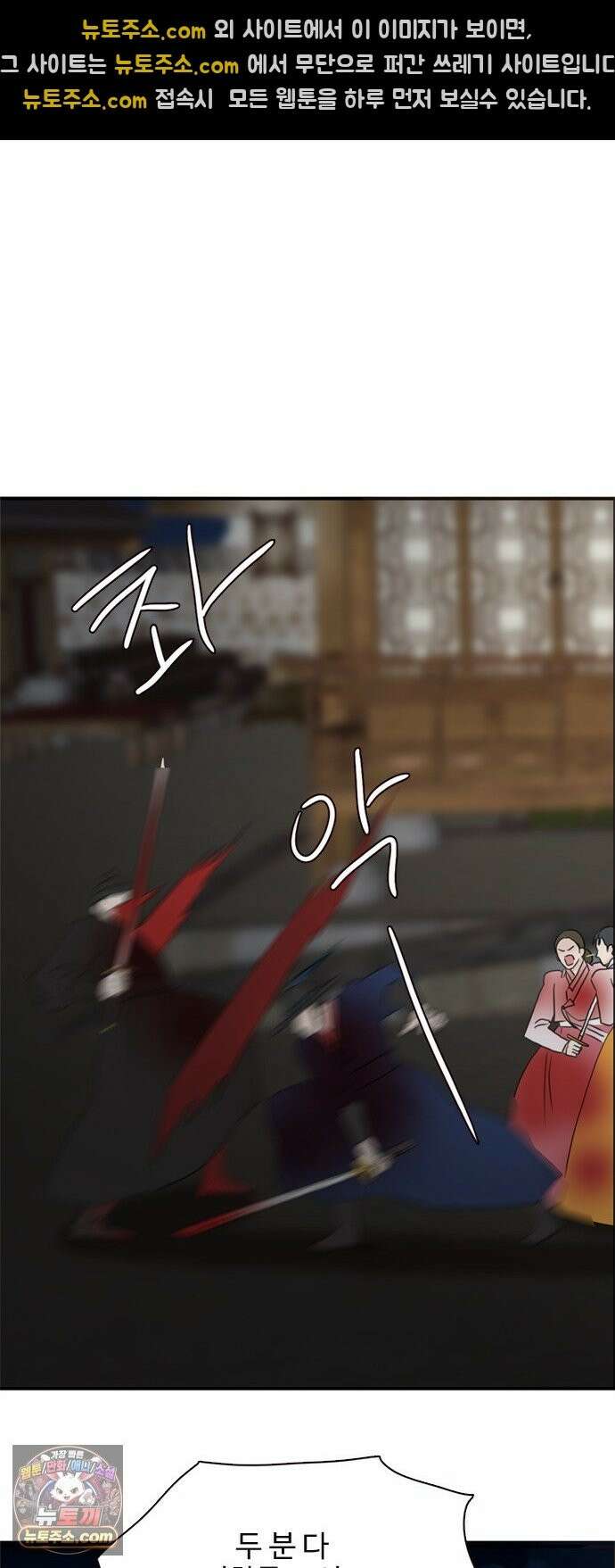 세자와 세자빈의 계약혼인전 131화 - 감히 아비앞에서 칼부림질이더냐! 29