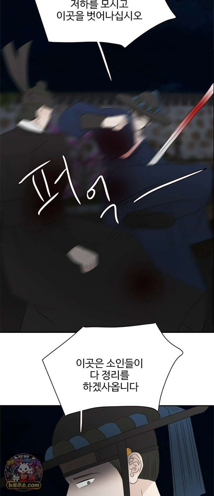 세자와 세자빈의 계약혼인전 131화 - 감히 아비앞에서 칼부림질이더냐! 30