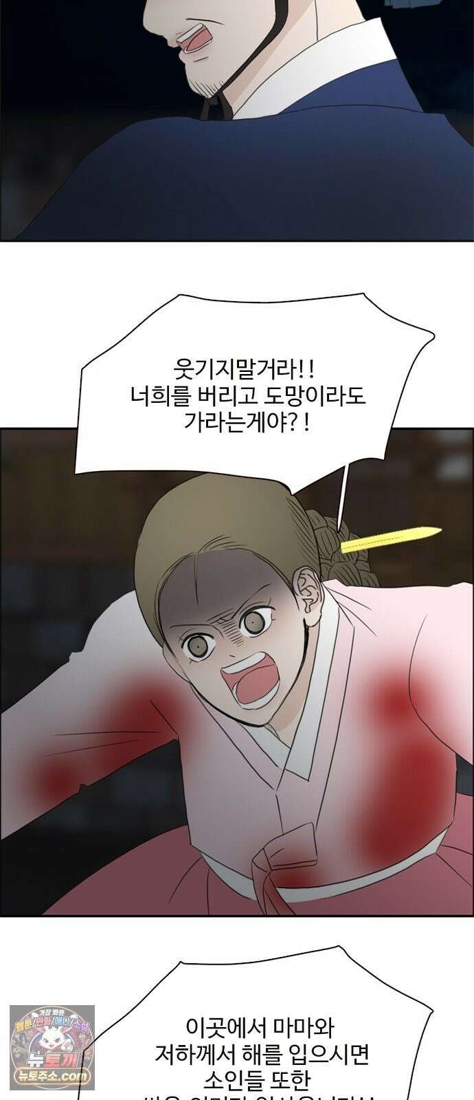 세자와 세자빈의 계약혼인전 131화 - 감히 아비앞에서 칼부림질이더냐! 31