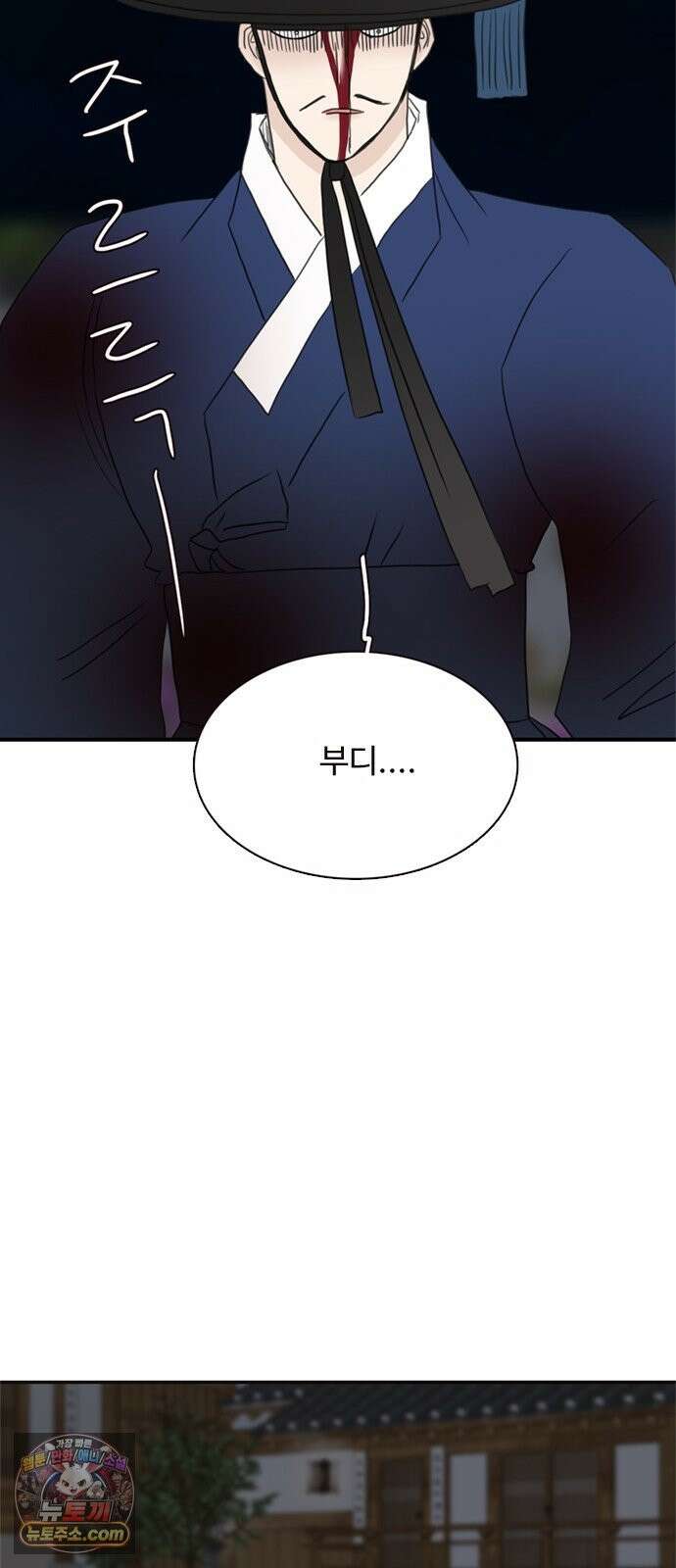 세자와 세자빈의 계약혼인전 131화 - 감히 아비앞에서 칼부림질이더냐! 38