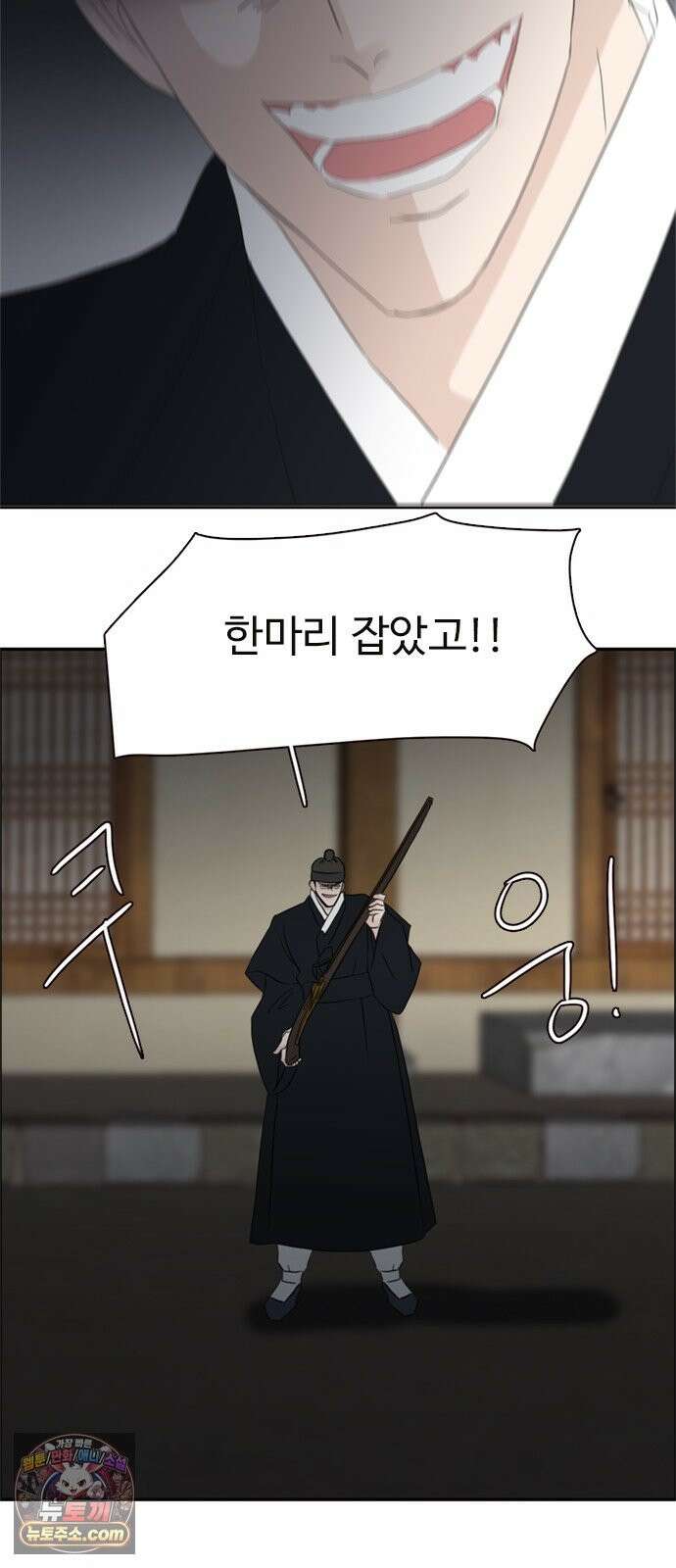 세자와 세자빈의 계약혼인전 131화 - 감히 아비앞에서 칼부림질이더냐! 41