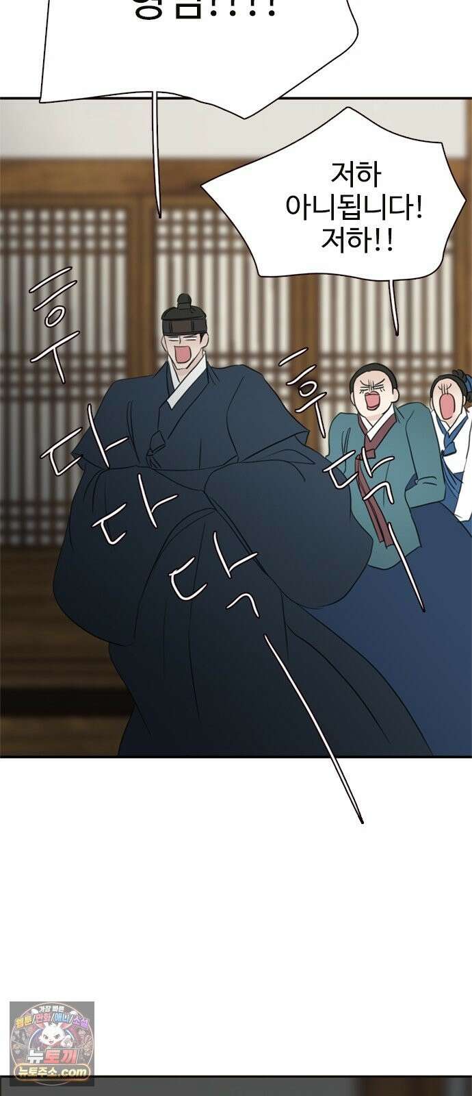 세자와 세자빈의 계약혼인전 131화 - 감히 아비앞에서 칼부림질이더냐! 44