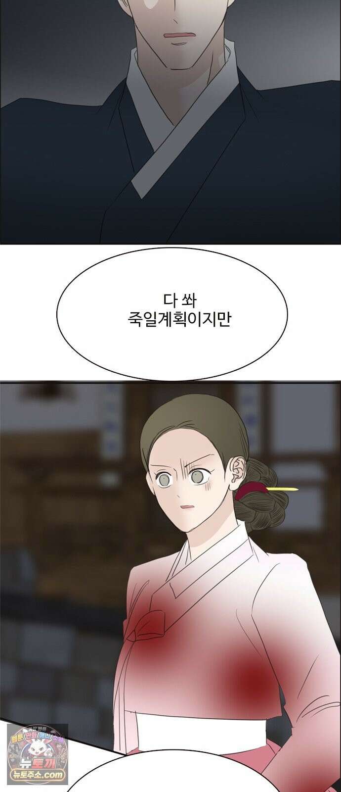 세자와 세자빈의 계약혼인전 131화 - 감히 아비앞에서 칼부림질이더냐! 48