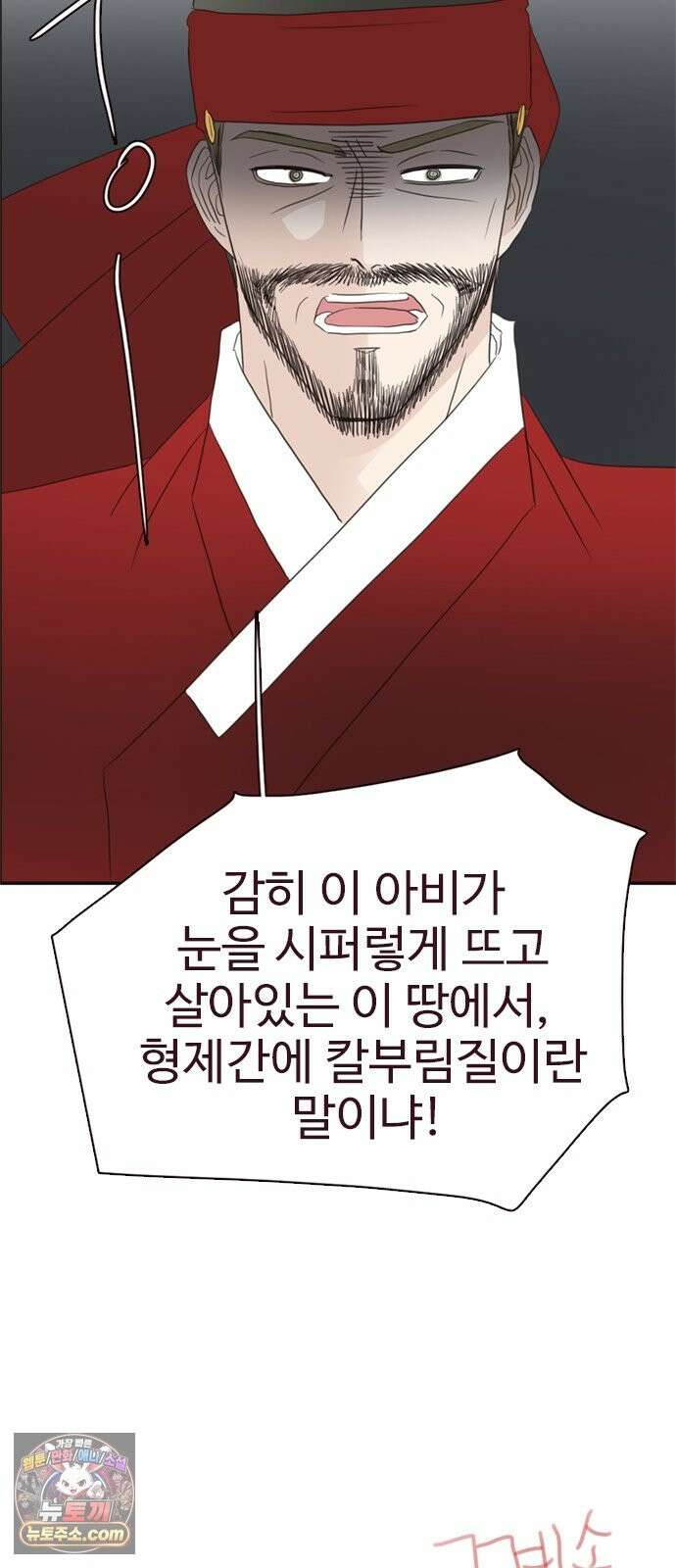 세자와 세자빈의 계약혼인전 131화 - 감히 아비앞에서 칼부림질이더냐! 55