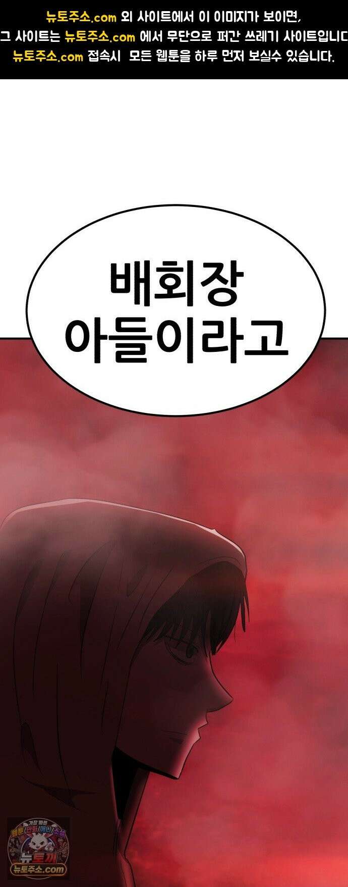 돈구멍 96화 1