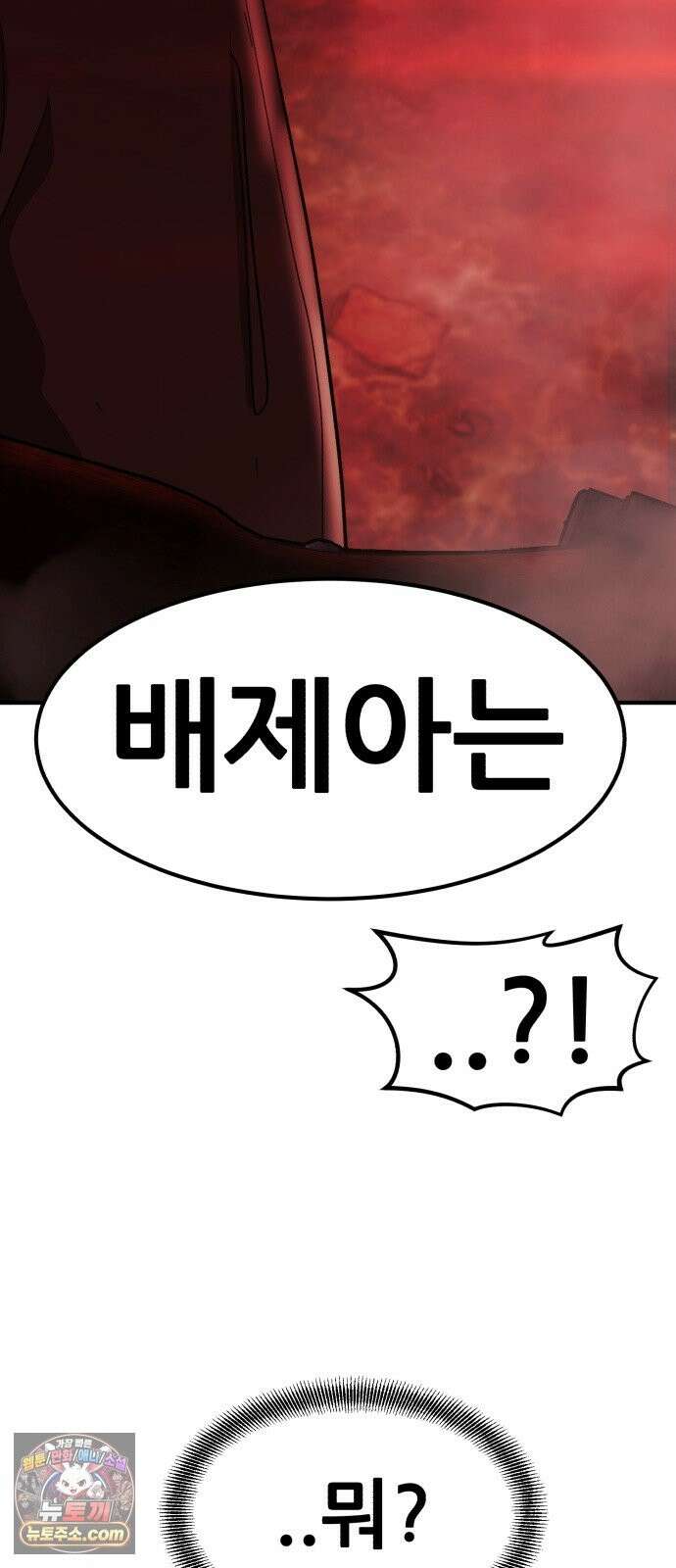 돈구멍 96화 2
