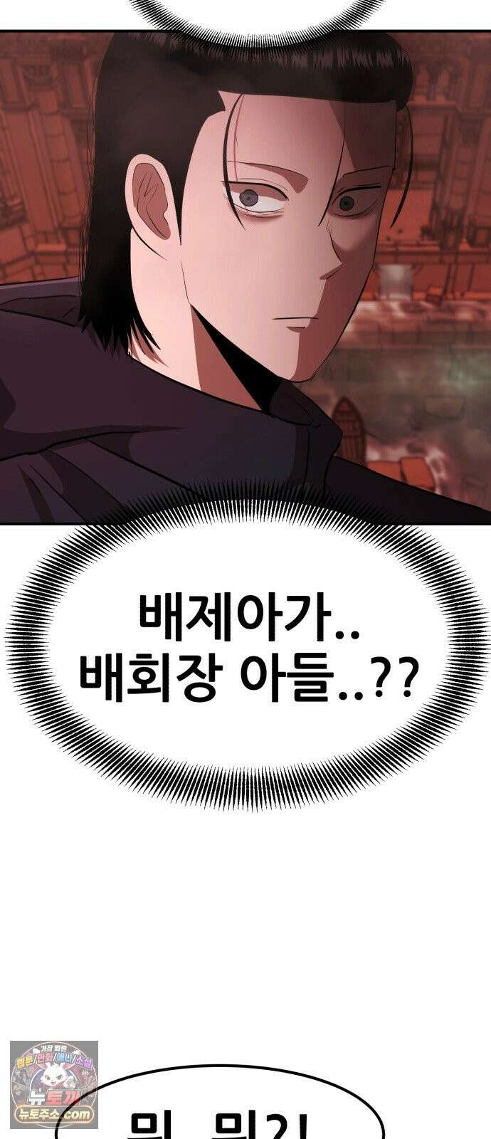 돈구멍 96화 3