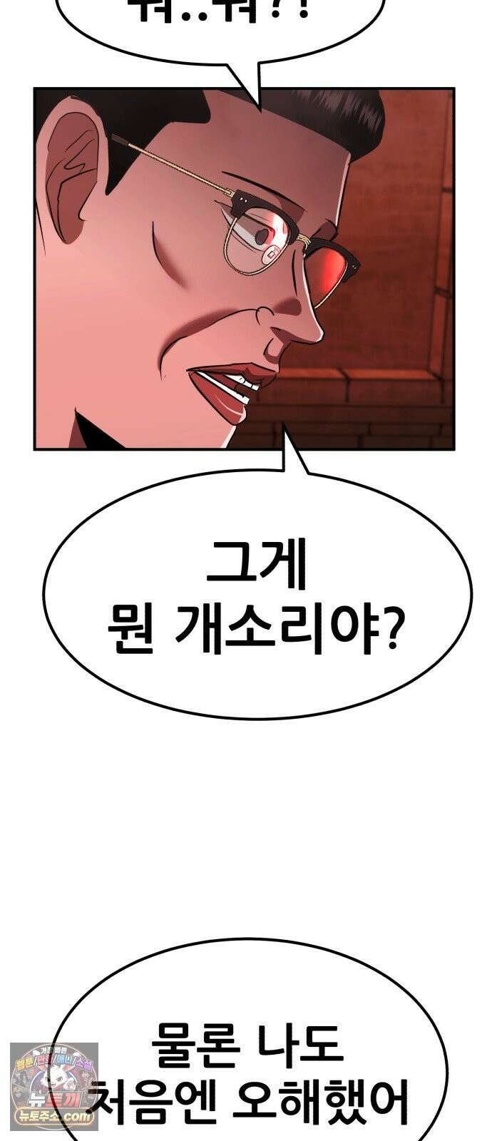 돈구멍 96화 4