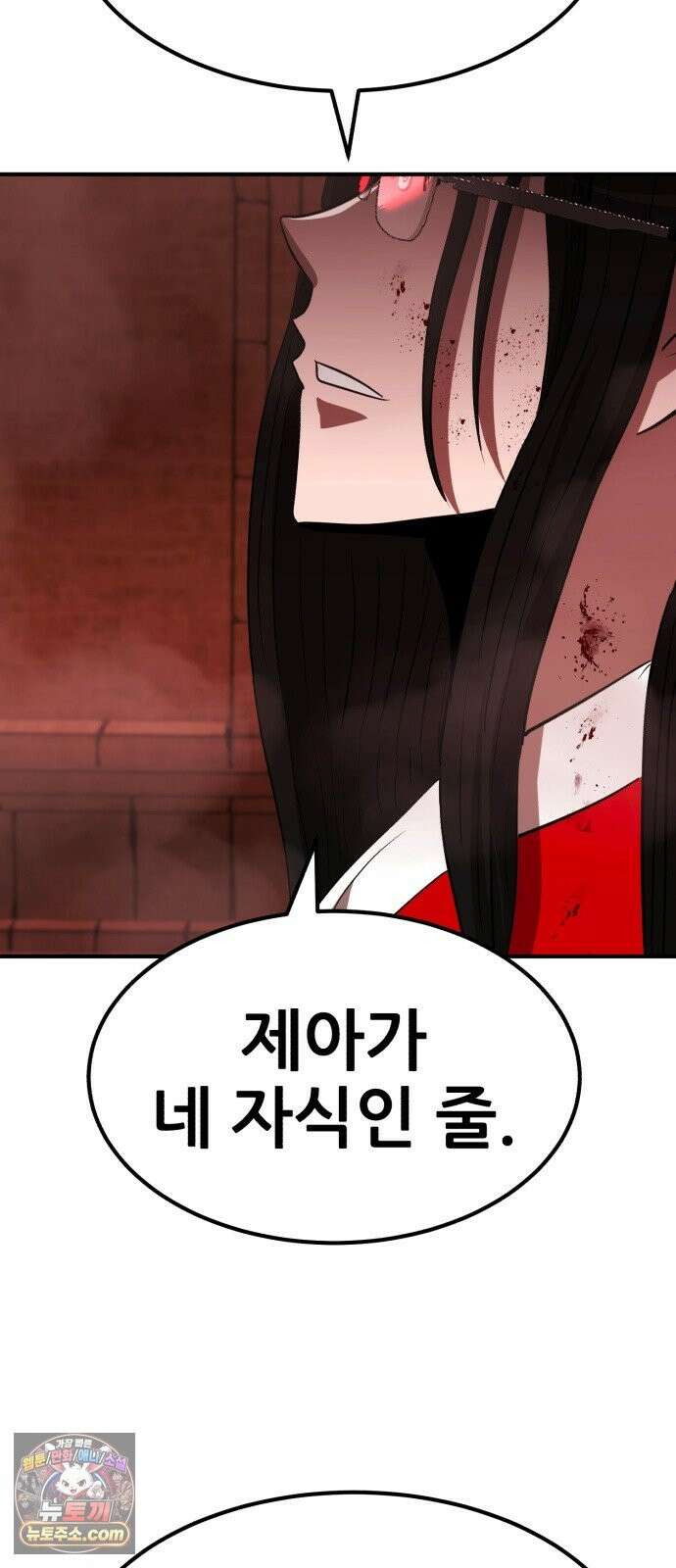 돈구멍 96화 5