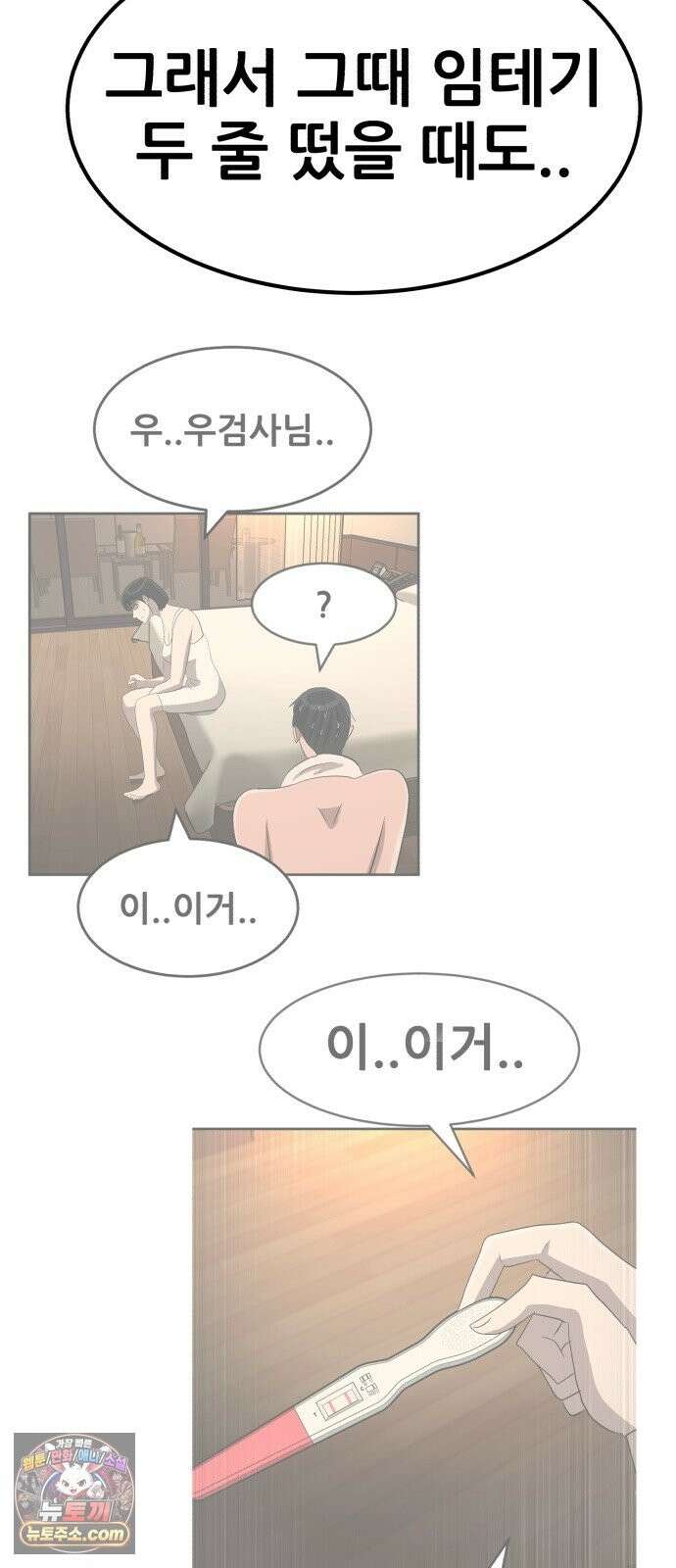 돈구멍 96화 6