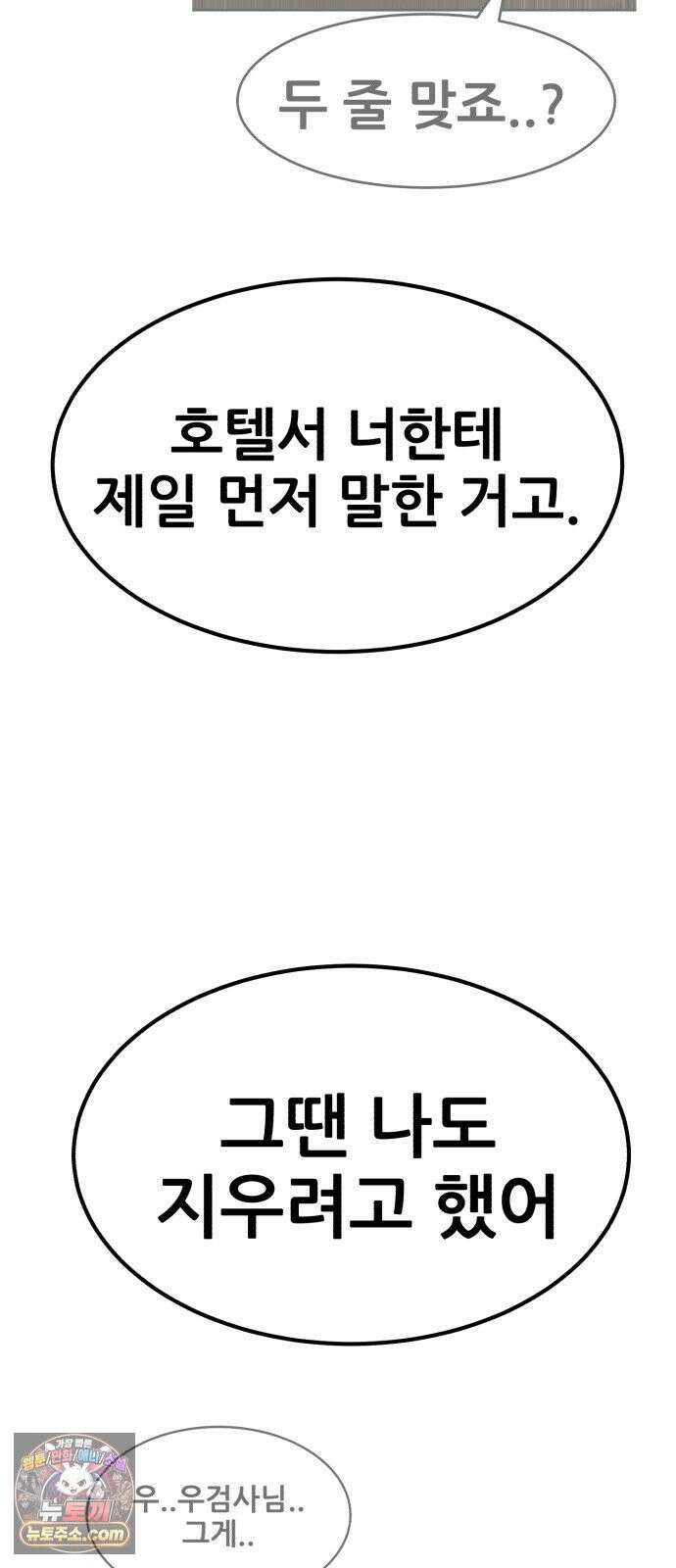 돈구멍 96화 7