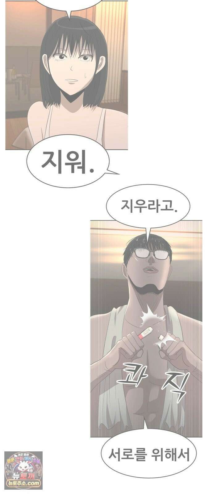 돈구멍 96화 8