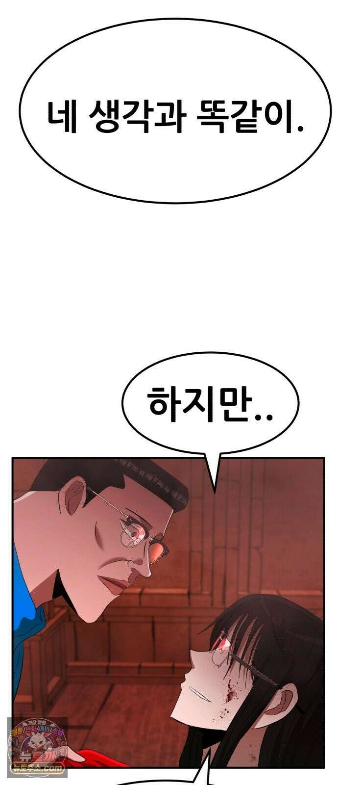 돈구멍 96화 9