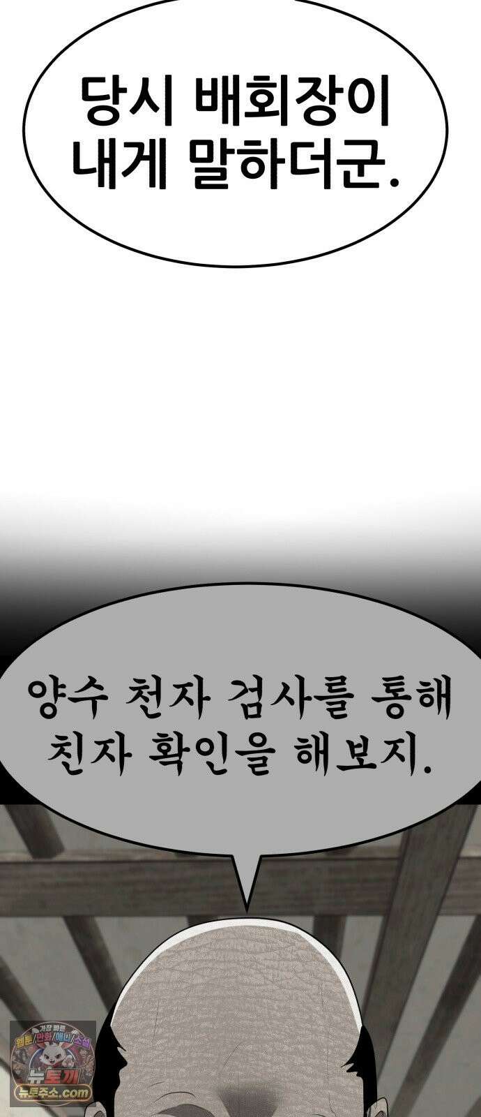 돈구멍 96화 10