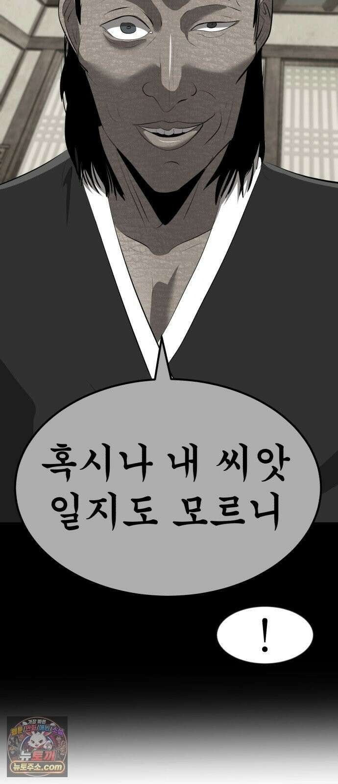 돈구멍 96화 11