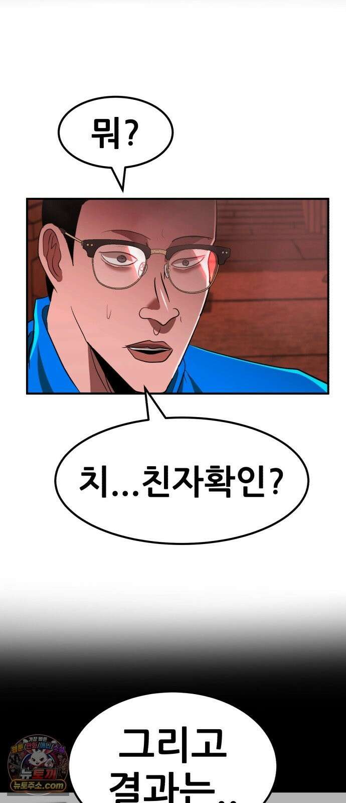 돈구멍 96화 12
