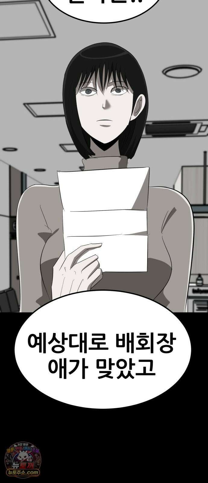 돈구멍 96화 13