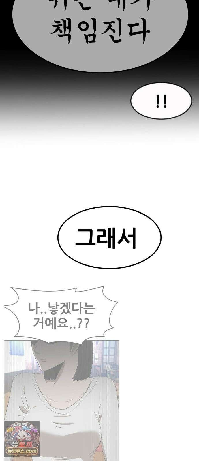 돈구멍 96화 15