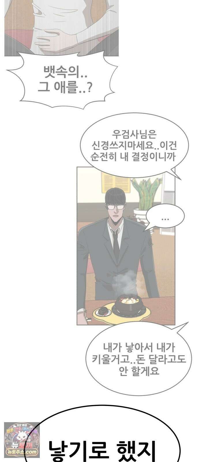 돈구멍 96화 16