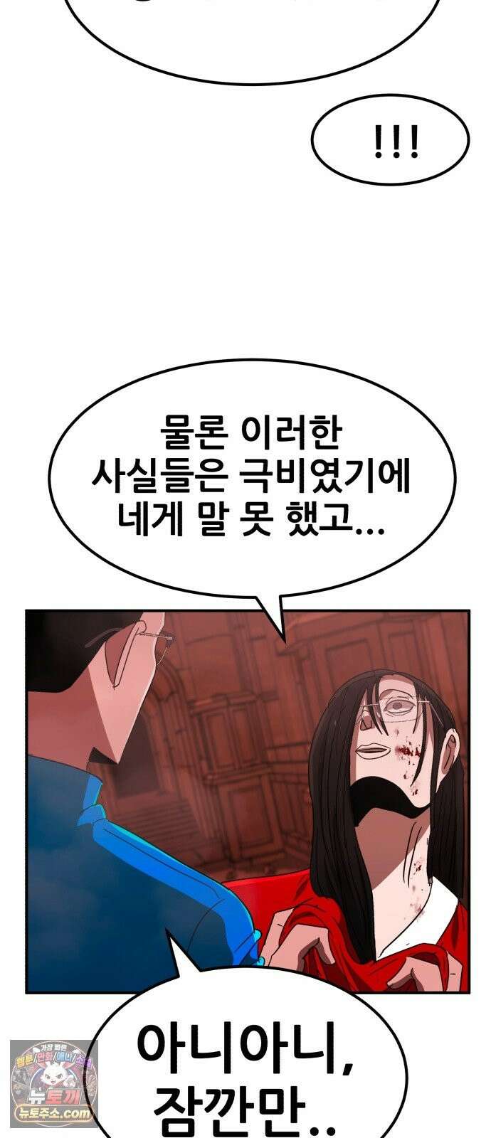 돈구멍 96화 17