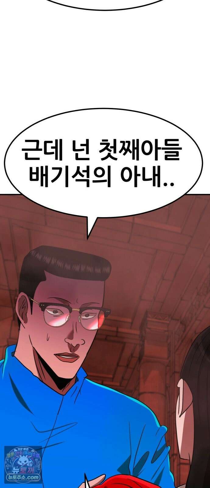 돈구멍 96화 19