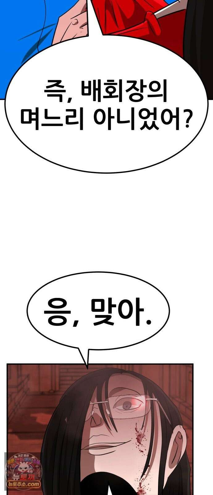 돈구멍 96화 20