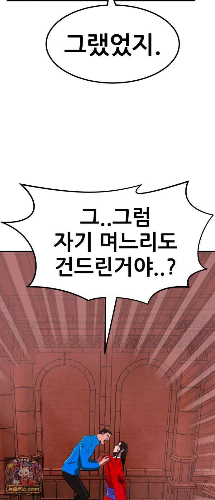 돈구멍 96화 21