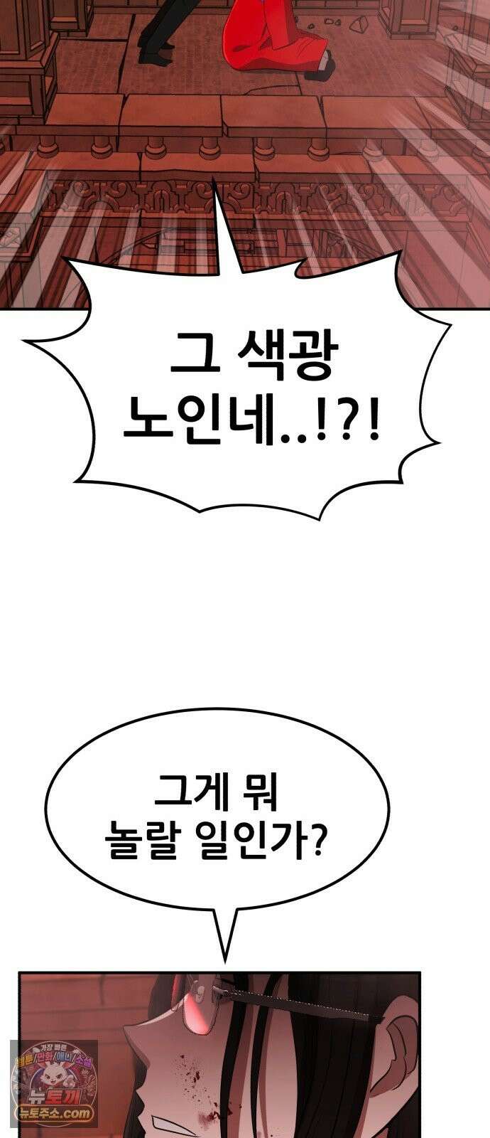 돈구멍 96화 22