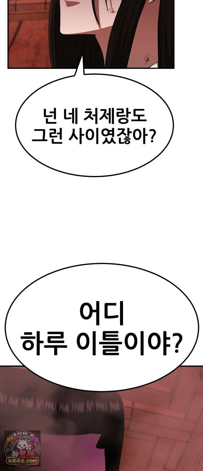 돈구멍 96화 23