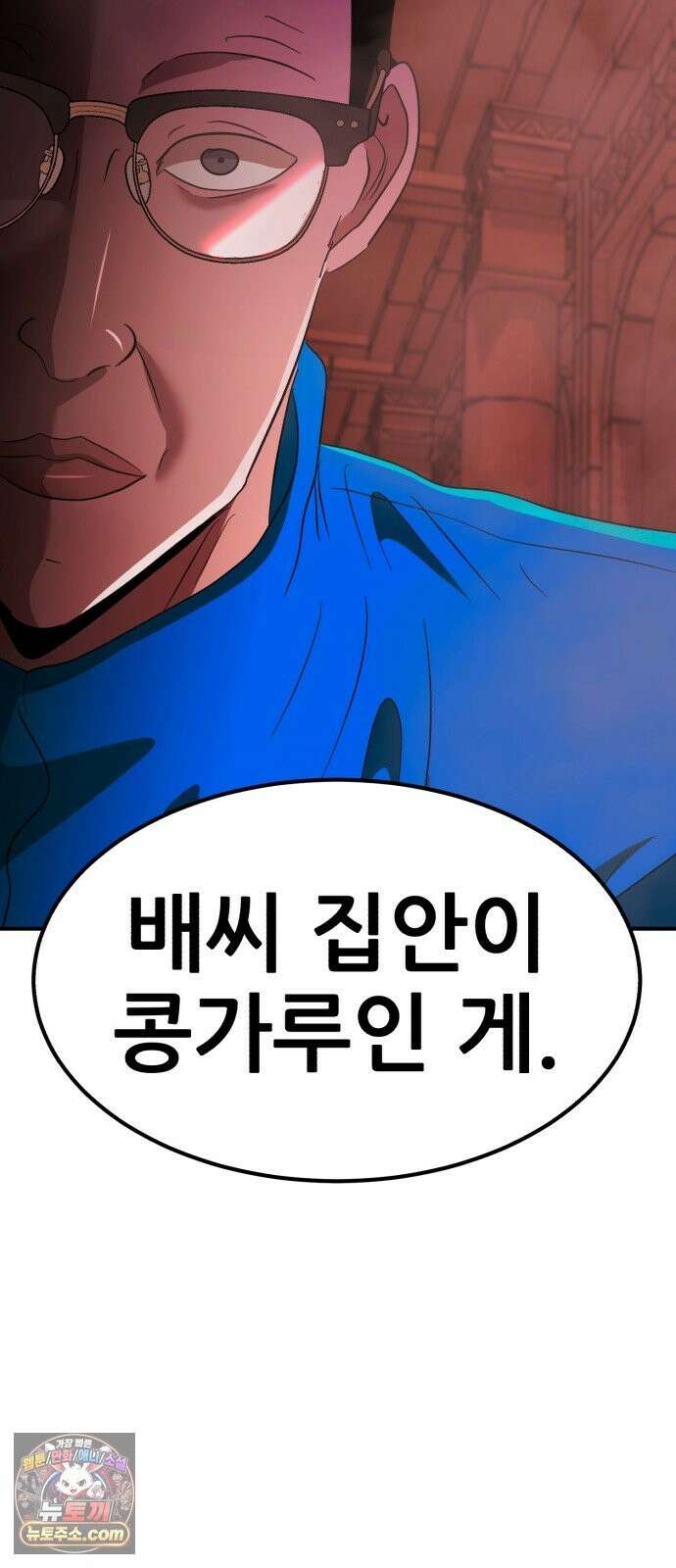 돈구멍 96화 24